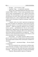 Ген хищника — фото, картинка — 11