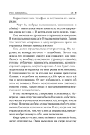 Ген хищника — фото, картинка — 12