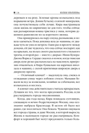 Ген хищника — фото, картинка — 13