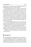 Ген хищника — фото, картинка — 14