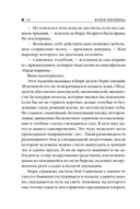 Ген хищника — фото, картинка — 17