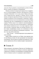 Ген хищника — фото, картинка — 18