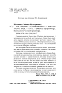 Ген хищника — фото, картинка — 3