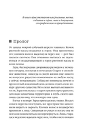 Ген хищника — фото, картинка — 4