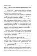 Ген хищника — фото, картинка — 6