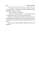 Ген хищника — фото, картинка — 7