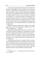 Ген хищника — фото, картинка — 9