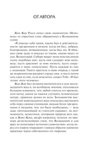 Воспитание Генри Адамса — фото, картинка — 3