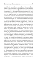 Воспитание Генри Адамса — фото, картинка — 7