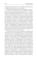 Воспитание Генри Адамса — фото, картинка — 8