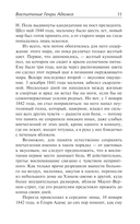 Воспитание Генри Адамса — фото, картинка — 9