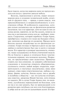 Воспитание Генри Адамса — фото, картинка — 10