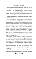 Янтарный трон — фото, картинка — 12