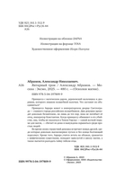 Янтарный трон — фото, картинка — 4