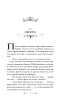 Янтарный трон — фото, картинка — 5