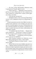 Янтарный трон — фото, картинка — 6
