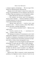 Янтарный трон — фото, картинка — 10