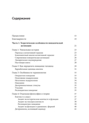 Поведенческая активация. Отличительные особенности — фото, картинка — 1