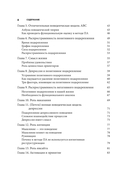 Поведенческая активация. Отличительные особенности — фото, картинка — 2