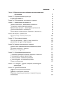 Поведенческая активация. Отличительные особенности — фото, картинка — 3