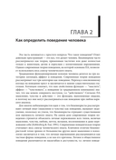 Поведенческая активация. Отличительные особенности — фото, картинка — 5