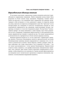 Поведенческая активация. Отличительные особенности — фото, картинка — 7
