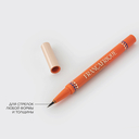 Подводка для глаз 