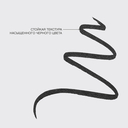 Подводка для глаз 