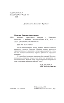 Записки городского хирурга — фото, картинка — 2