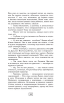 Записки городского хирурга — фото, картинка — 11