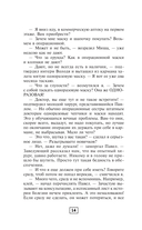 Записки городского хирурга — фото, картинка — 14