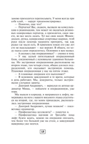 Записки городского хирурга — фото, картинка — 15