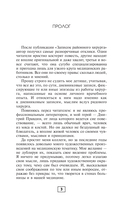 Записки городского хирурга — фото, картинка — 3