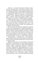 Записки городского хирурга — фото, картинка — 4