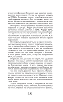 Записки городского хирурга — фото, картинка — 5