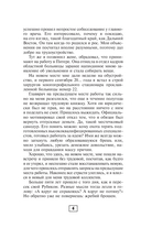 Записки городского хирурга — фото, картинка — 6