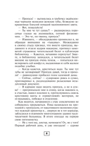 Записки городского хирурга — фото, картинка — 8