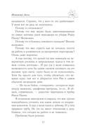 Ненавижу босса — фото, картинка — 11