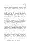 Ненавижу босса — фото, картинка — 9