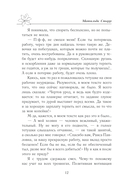 Ненавижу босса — фото, картинка — 10