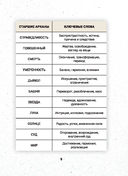 Таро бесконечного воображения — фото, картинка — 7