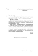 Советский тренажер для мозга — фото, картинка — 2