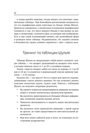 Советский тренажер для мозга — фото, картинка — 12