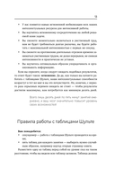 Советский тренажер для мозга — фото, картинка — 13