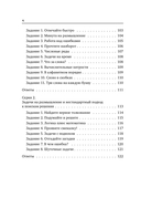 Советский тренажер для мозга — фото, картинка — 4