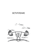 Советский тренажер для мозга — фото, картинка — 5