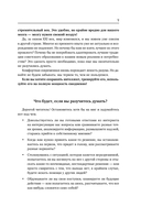 Советский тренажер для мозга — фото, картинка — 7