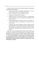 Советский тренажер для мозга — фото, картинка — 8