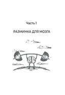 Советский тренажер для мозга — фото, картинка — 9