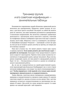 Советский тренажер для мозга — фото, картинка — 10